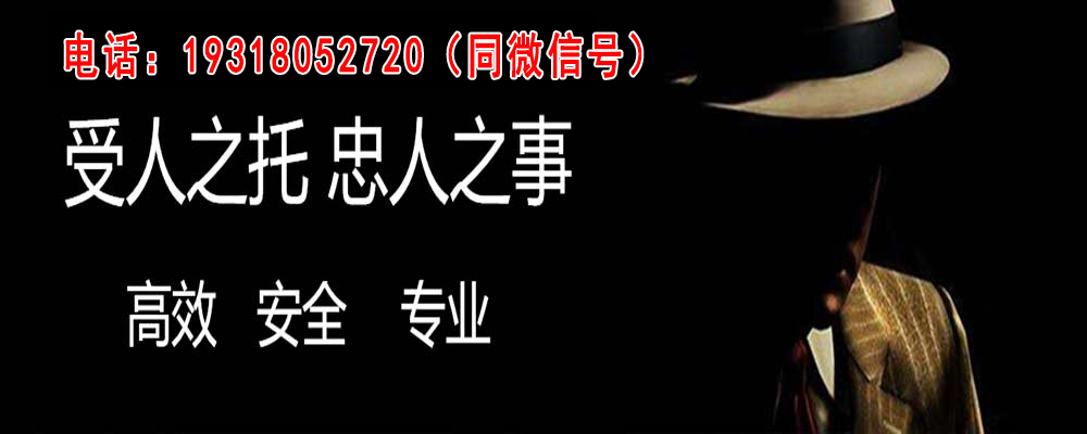 梅河口调查事务所